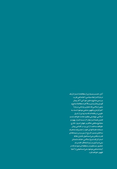 لرزان و لغزان چون ژله